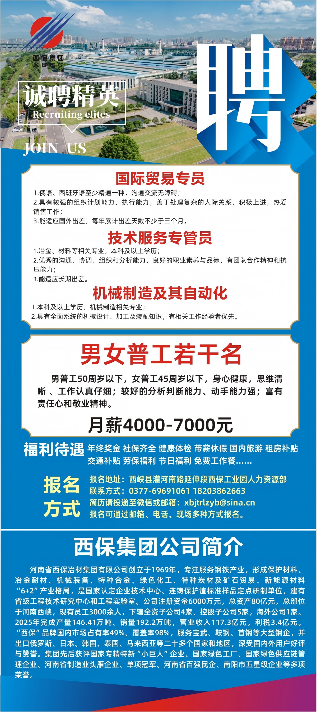 2026年春季招聘.jpg