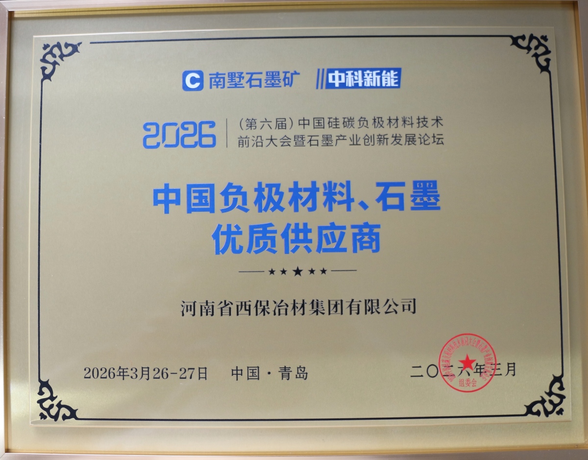 石墨矿.jpg
