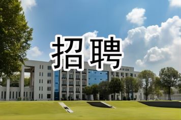 西保集团春季招聘，超多高薪岗位，等您来挑战！