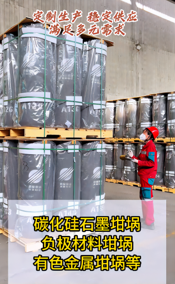 西保集团等静压石墨坩埚定制生产、稳定供应，满足多元需求