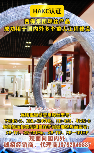 西保集团焊丝产品成功用于国内外多个重大工程建设