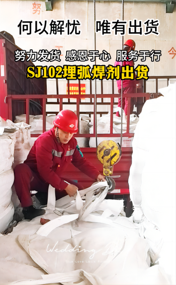 西保集团焊剂产品陆续发货中...