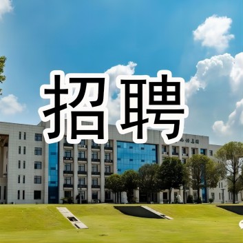 西保集团2025秋季招聘，“职”等你来！