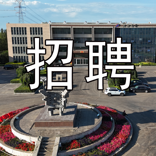 【招聘】旭峰公司招聘两名化验员