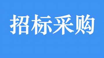 西峡县神龙冶金炉料有限公司10000Nm3/h蓄热式氧化炉(RTO)设备招标