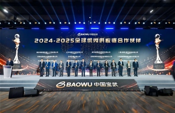西保集团荣膺中国宝武“全球优秀供应链合作伙伴奖”