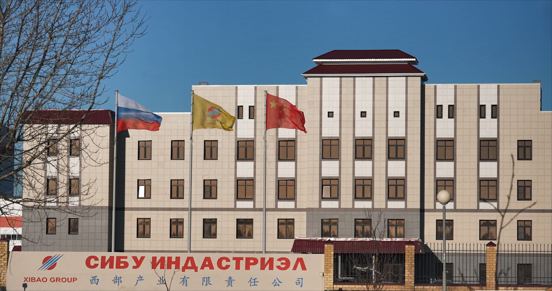 西部产业有限公司