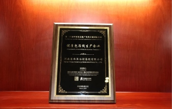 喜讯！西保集团荣获“优质包芯线生产企业”